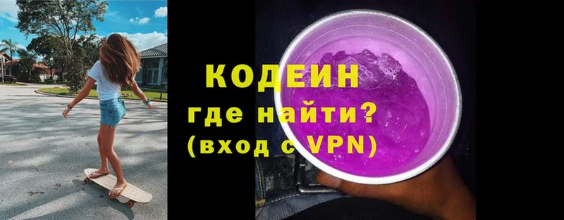 Codein Purple Drank  MEGA   Горняк  закладки 